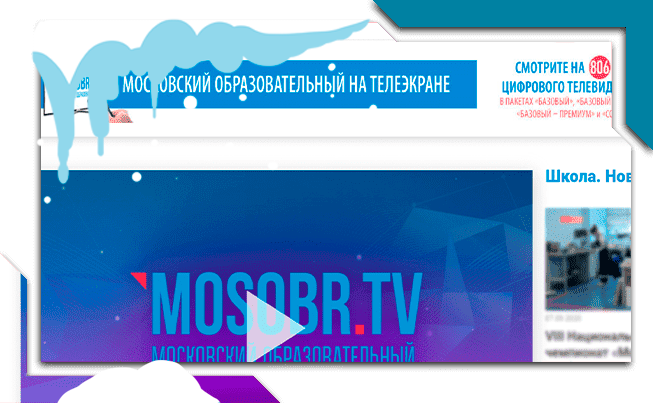 Московский образовательный телеканал